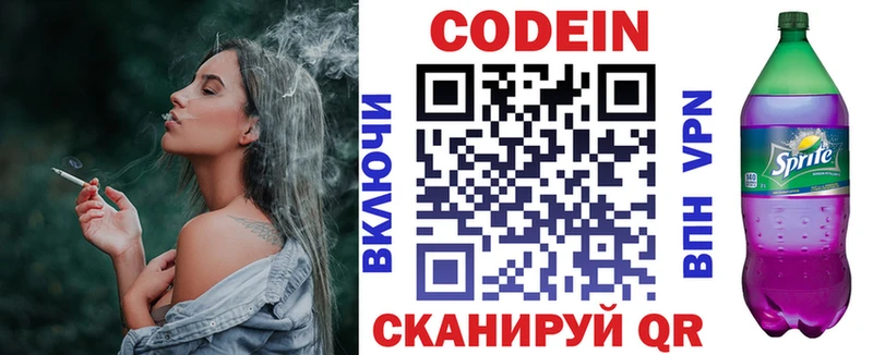 как найти закладки  Галич  OMG как зайти  Кодеин напиток Lean (лин) 