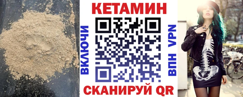 Кетамин ketamine  Галич 